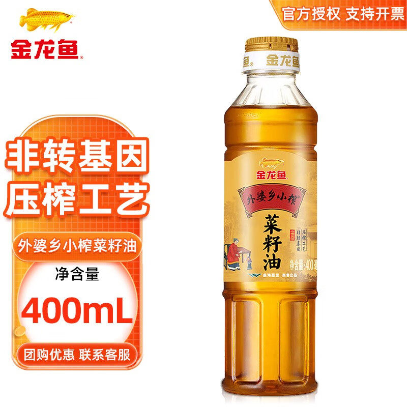 金龙鱼外婆乡小榨菜籽油400ml小瓶装家用食用油