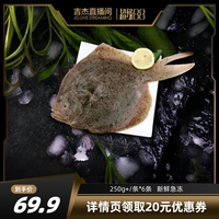 多寶魚鮮活超大無刺魚比目魚新鮮鴉片魚鰈魚特大偏口魚海魚八寶魚