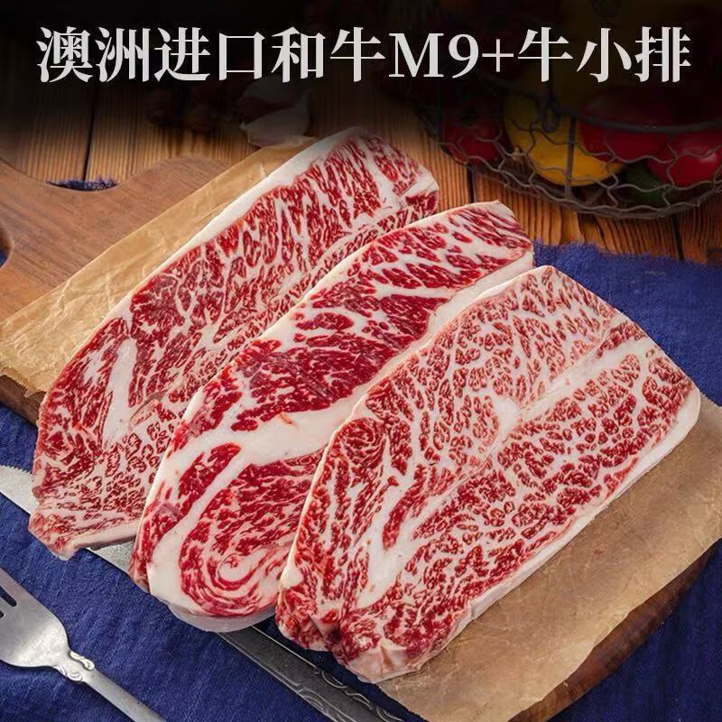 澳洲安格斯谷饲M5雪花原切牛排板腱菲力西冷上脑眼肉源头直发