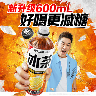 15瓶 元 减糖茶饮料600mL 冰爆柠檬红茶 整箱 气森林冰茶