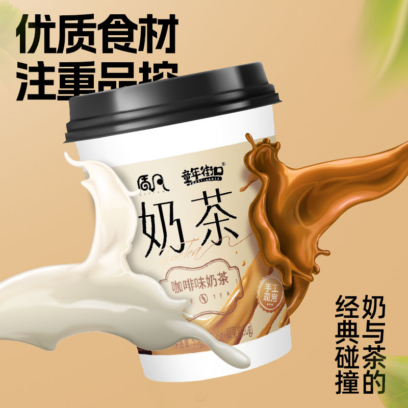 经典原味奶茶质凡咖啡