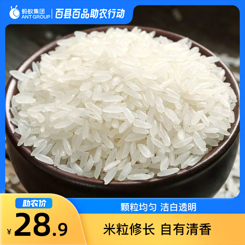12月百县百品助农内蒙古宁城县长粒香大米2.5kg*1