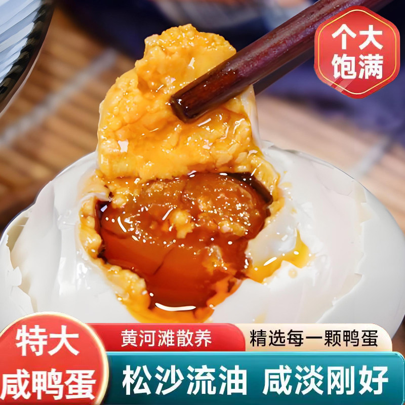倚竹林咸鸭蛋正宗松沙流油蛋黄真空包装整箱特产开袋即食