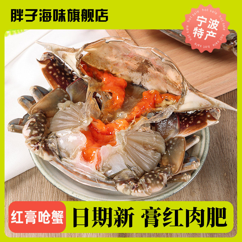 胖子蟹类制品红膏呛蟹袋装生腌螃蟹腌制醉蟹梭子蟹宁波特产咸炝蟹
