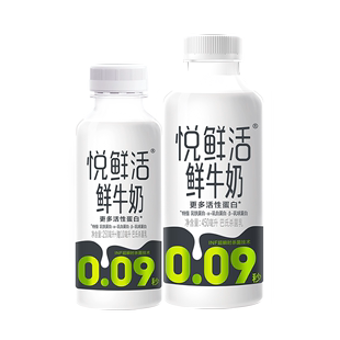 学生营养早餐低温纯奶 2瓶组合装 A2型450ml 悦鲜活牛奶A2 260ml