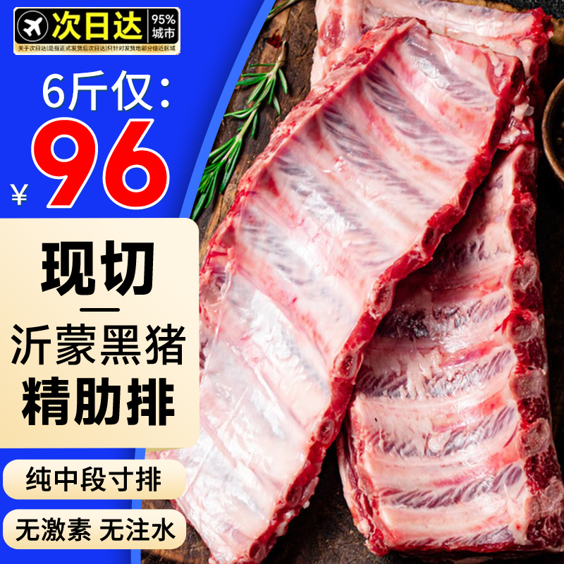 黑猪肋排寸排亏本冲量