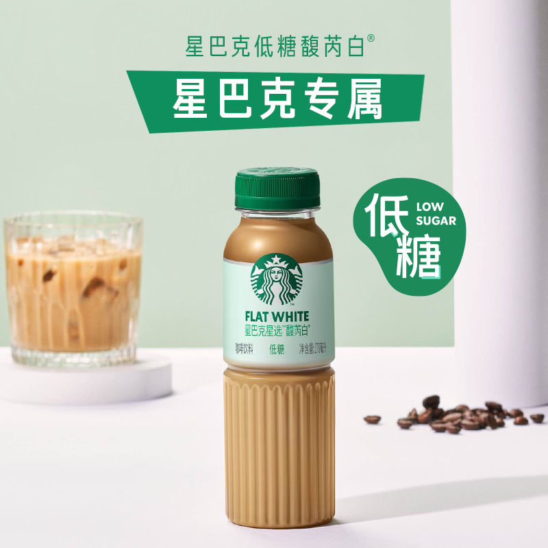 星巴克270ml*5瓶星选馥芮白咖啡拿铁低糖便携即饮 农场砍价