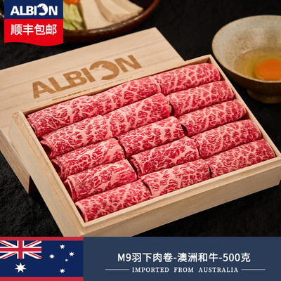 雪花和牛肉卷澳洲纯血和牛