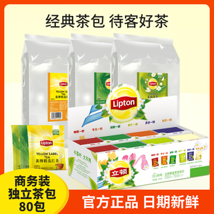 立顿红茶伯爵绿茶茉莉花茶乌龙茶柠檬片袋泡茶茶包茶叶缤纷装