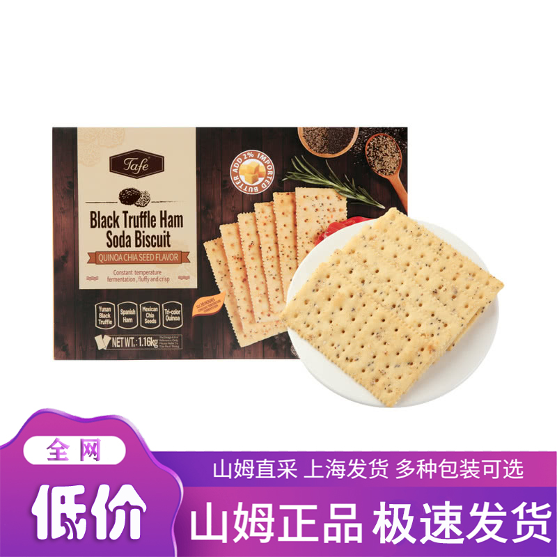 添加进口黄油 添加墨西哥进口奇亚籽