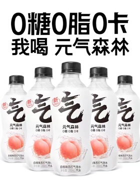 元气森林苏打气泡水 280ml*6瓶 夏黑葡萄味+白桃味随机口味-S