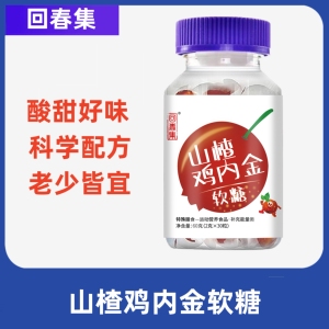 回春集山楂鸡内金维c软糖儿童网红休闲小零食官方正品