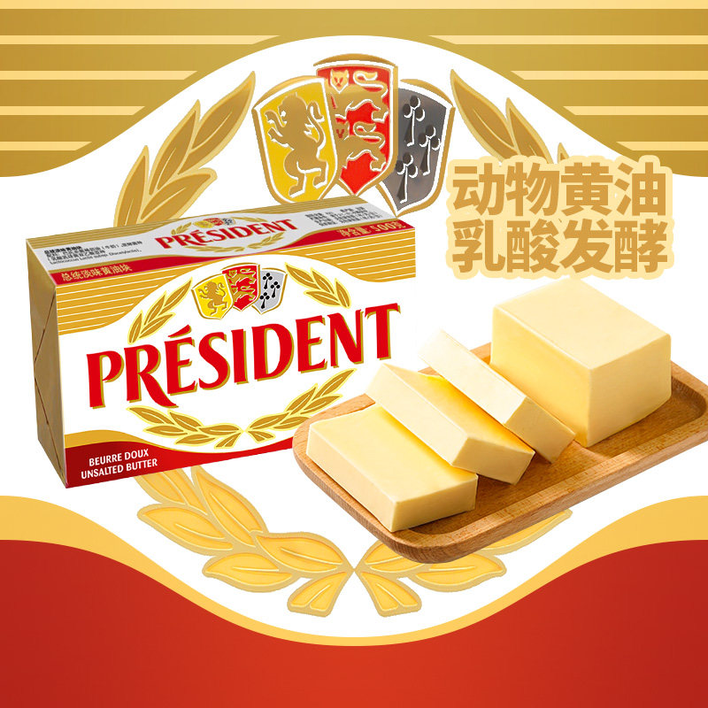 法国总统黄油500g动物大块发酵面包饼干家用烘焙煎牛排专