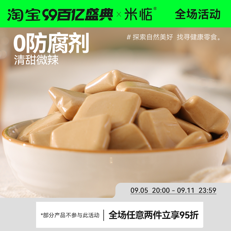 行走的姜撞奶！米惦空气奶姜小方姜汁奶糖奶姜糖醇厚女性健康零食