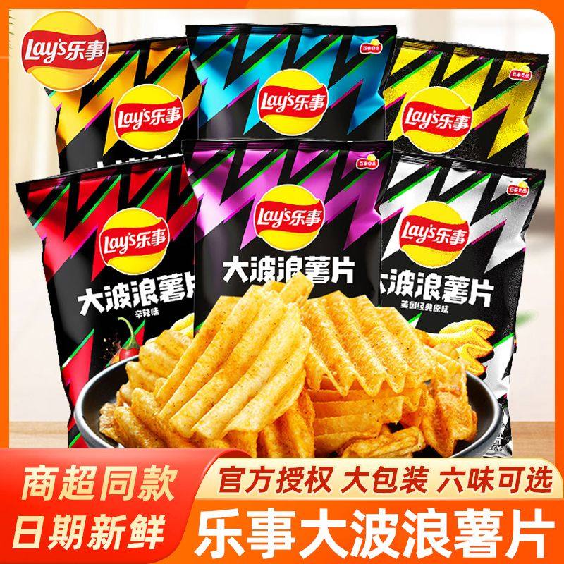 乐事大波浪薯片70g鱿鱼鸡翅味网红办公室休闲膨化追剧零食