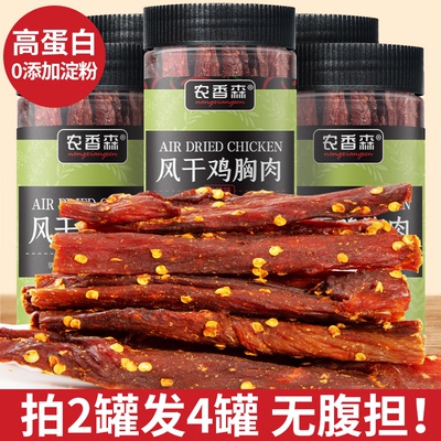 农香森风干鸡肉干手撕鸡胸肉条减低解馋脂肥即食酷二狗同款鸡肉干