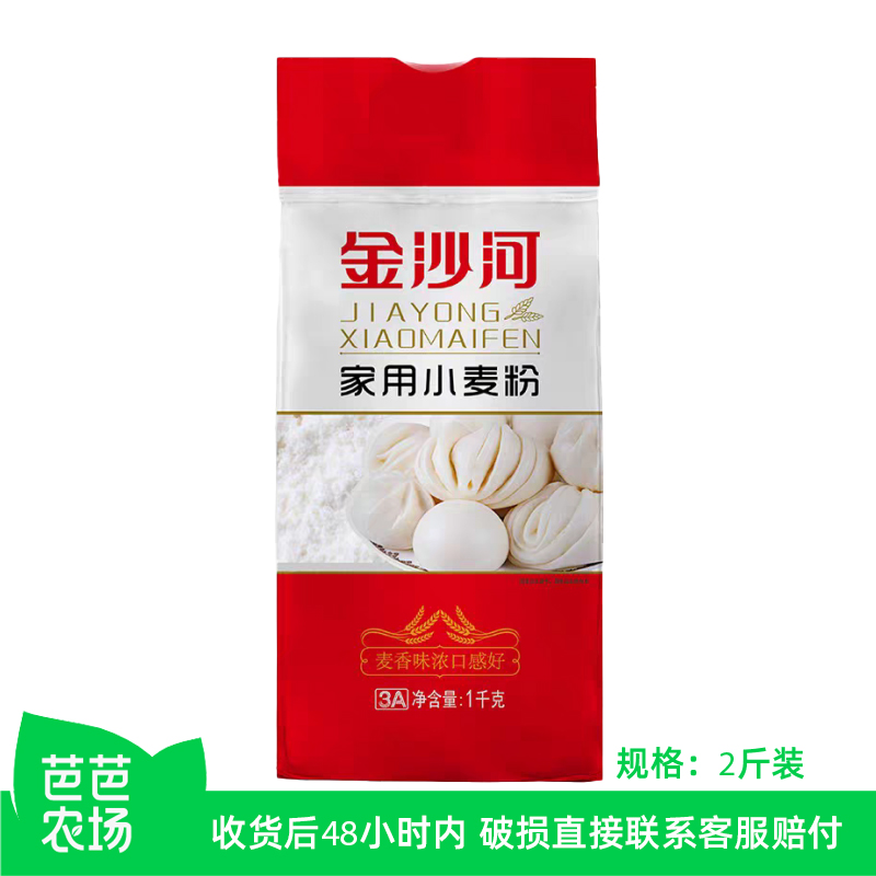 【芭芭农场】金沙河家用小麦粉1kg×1袋