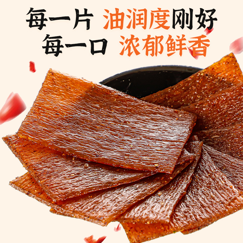 唐僧素牛排麻辣条素肉老式大辣片香辣面筋儿时童年怀旧小吃