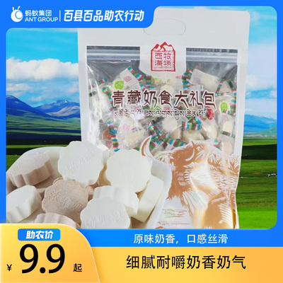 【奶贝】青藏高原特产牦牛乳酪奶贝青海奶贝休闲零食