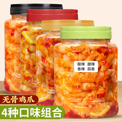 炭食光无骨鸡爪新鲜现做