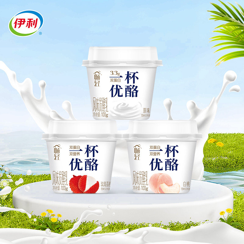 伊利畅轻酸奶一杯优酪100g*9杯装原味白桃风味发酵乳双蛋白低温