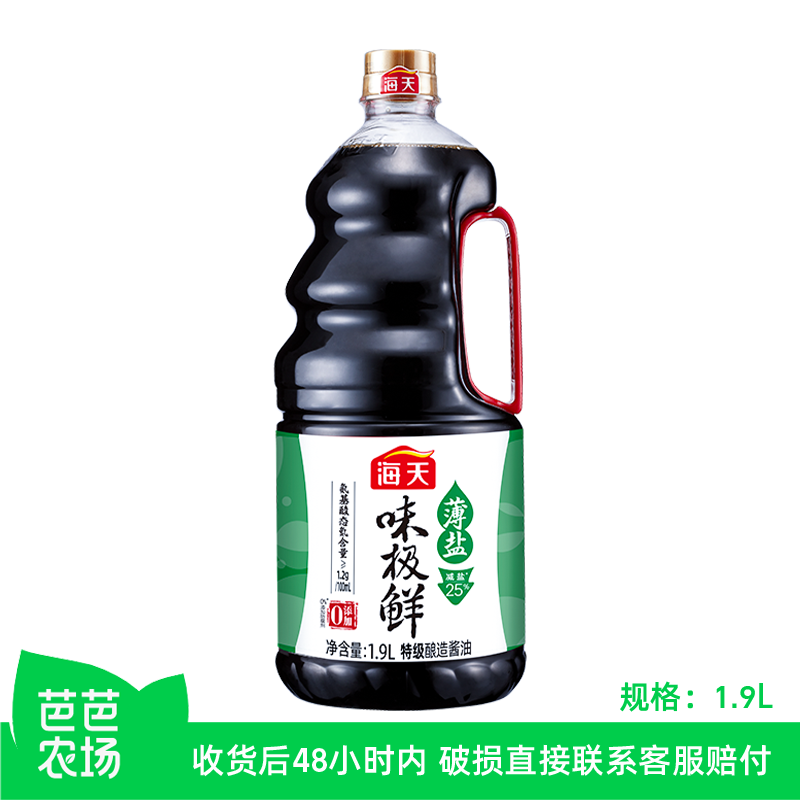 【芭芭农场兑换】海天薄盐味极鲜1.9L生抽酱油