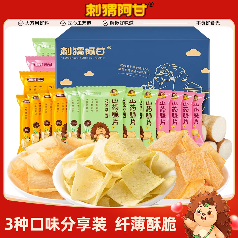 刺猬阿甘山药脆片12g*10包番茄麻辣香葱味休闲零食办公室解馋小吃