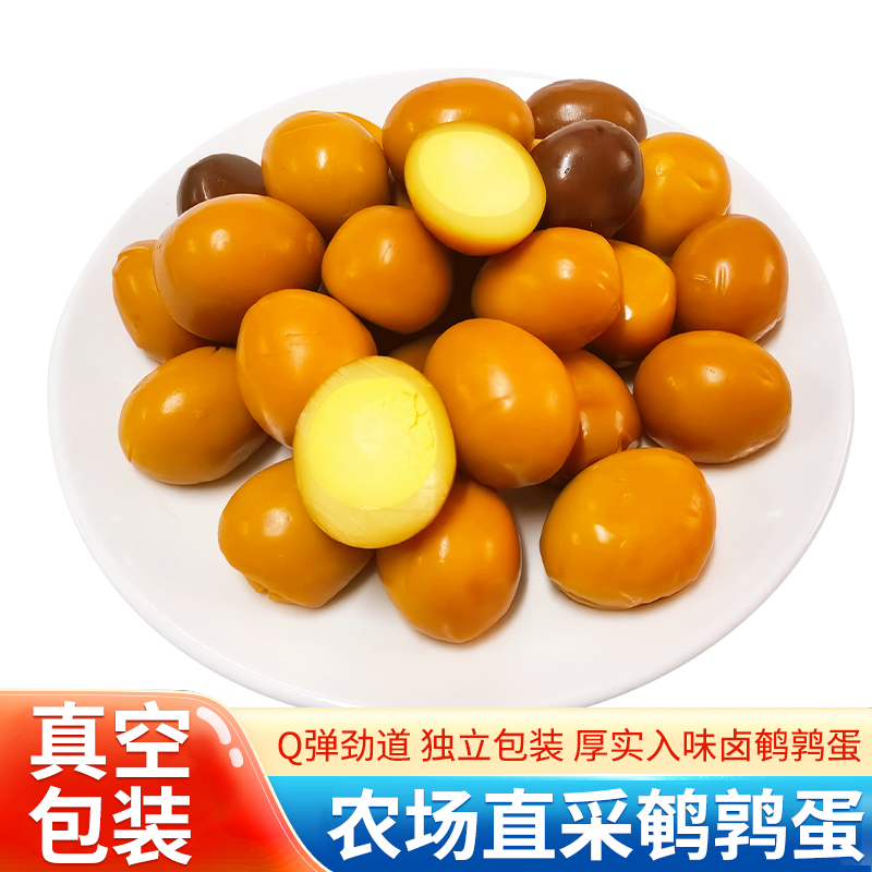 五香盐焗卤鹌鹑蛋开袋即食卤味十足夜宵卤蛋卤鹌鹑蛋夜宵零食