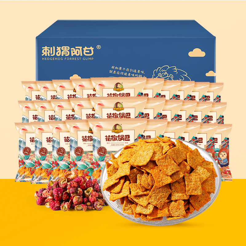 刺猬阿甘花椒锅巴15g*30包办公室吃货解馋追剧零食小吃休闲食品