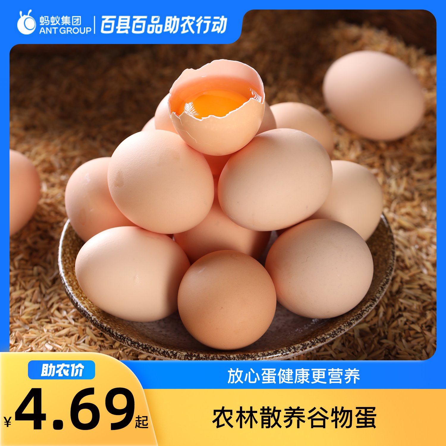 新鲜土鸡蛋正宗农家谷物慢养笨鸡蛋柴鸡蛋现捡现发鲜鸡蛋早餐蛋