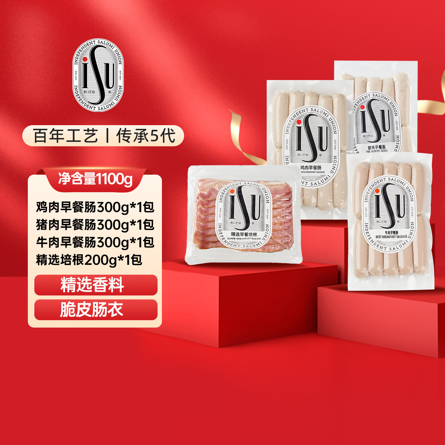 【年货礼盒】ISU意口艺脍萨拉米烟熏托斯卡纳香肠烤肠组合套餐,粮油调味/速食/干货/烘焙,香肠/腊肠/烤肠,淘宝优惠券,粉丝福利购,淘宝优惠卷