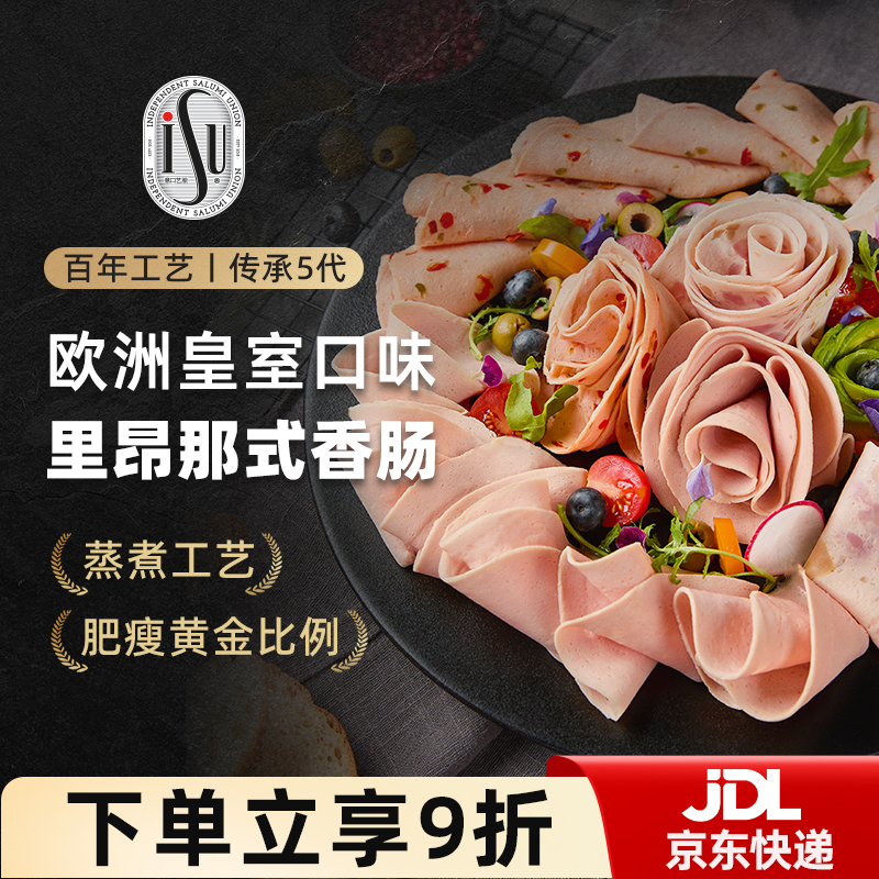 ISU意口艺脍里昂那式香肠
