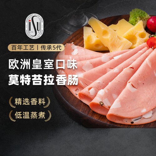 ISU意口艺脍莫特苔拉香肠即食早餐肠三明治火腿切片冷盘沙拉肉肠