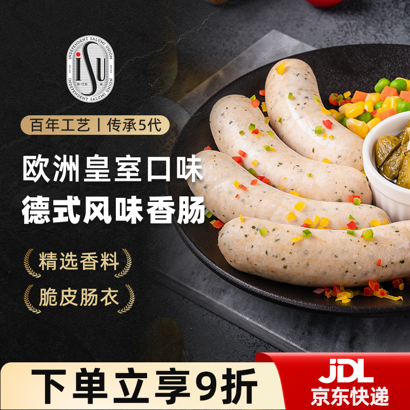 ISU意口艺脍慕尼黑式白香肠