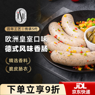 ISU意口艺脍慕尼黑式 香肠烤肠早餐热狗肠 白香肠法兰克福烟熏德式