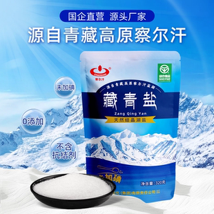 察尔汗天然青海湖盐食用盐藏青盐无碘盐未加碘不加碘无抗结剂