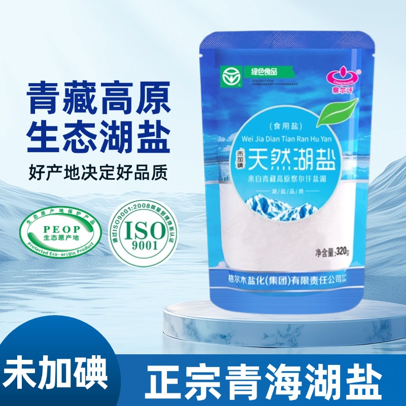 青海察尔汗藏青盐天然湖盐无碘家用未加碘食用盐无抗结剂绿色食品