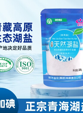 青海察尔汗藏青盐天然湖盐无碘家用未加碘食用盐无抗结剂绿色食品