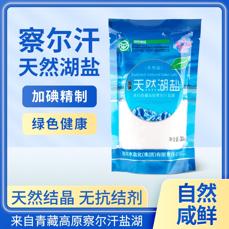 青盐加碘天然湖盐食用盐不含抗结剂零添加食盐绿色食品320g/袋 粮油调味/速食/干货/烘焙 食盐 原图主图