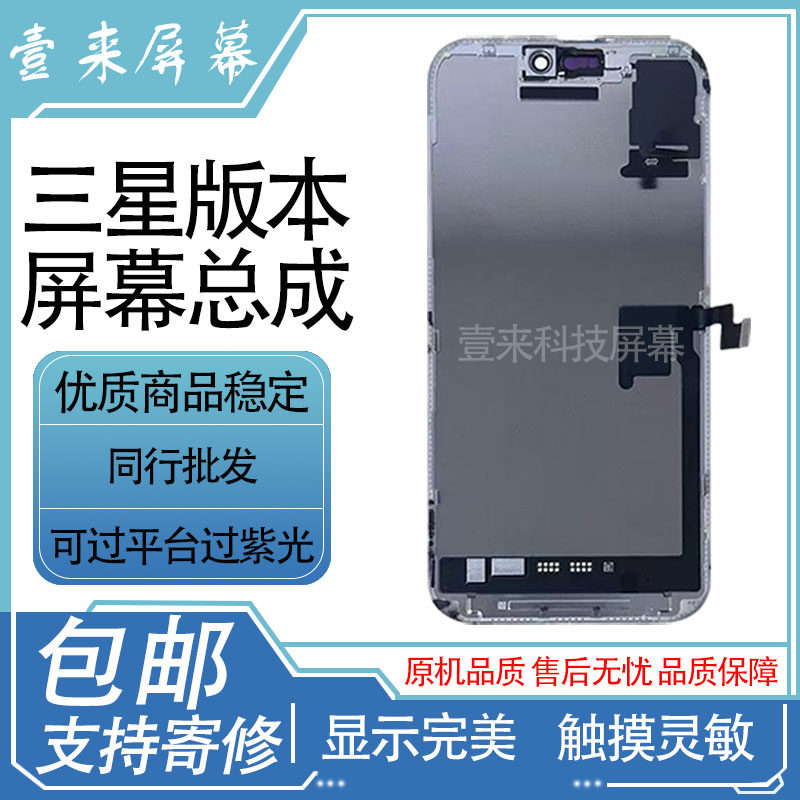 16pro14PM原装屏幕三星fog