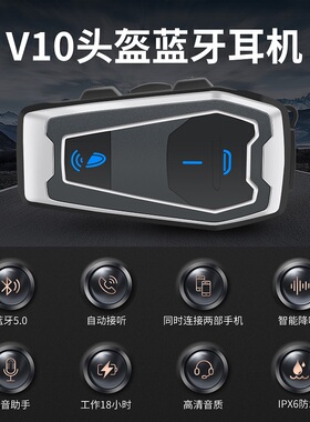 摩托电动车头盔蓝牙耳机骑行专用半盔全盔内置耳麦外卖装备