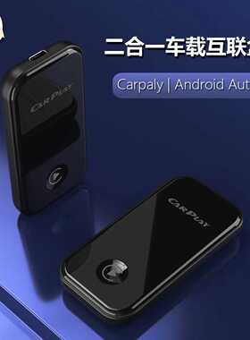 原车有线转无线CarPlay转接器盒子适用于宝马/奔驰/奥迪车机互联