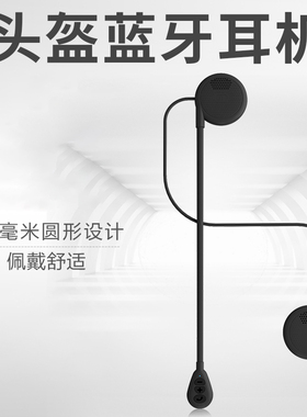 超薄摩托电动车头盔蓝牙耳机半盔全盔内置耳麦骑行专用无线音乐