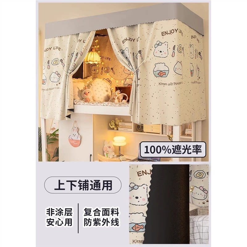 宿舍上下铺100%全遮光床帘图片
