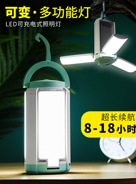 无线LED充电应急灯家用停电备用神器超亮照明充电式夜市地摊灯泡