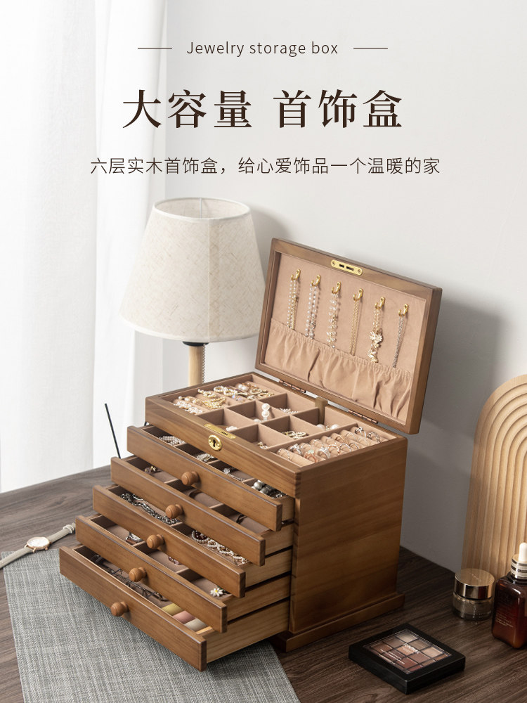 实木首饰盒收纳项炼饰品柜高档精致木质大容量首饰箱子新婚礼物