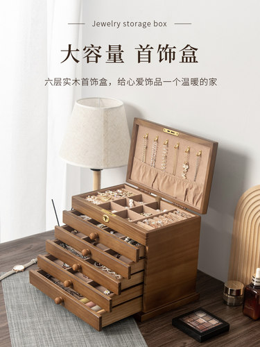 实木首饰盒收纳项炼饰品柜高档精致木质大容量首饰箱子新婚礼物