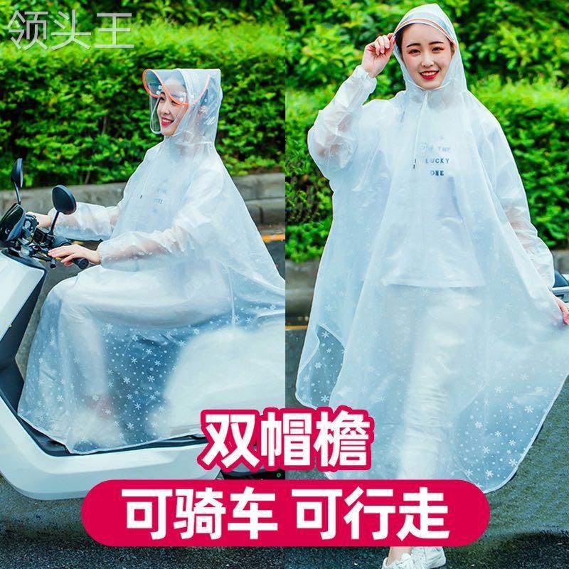 电动车踏板车带袖有袖双人单人双帽檐可拆卸帽檐雨衣雨披款领头王