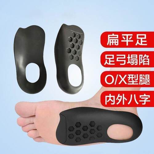 扁平足鞋垫足弓足外翻内八字平底o型腿矫形塌陷支撑平足神器定制