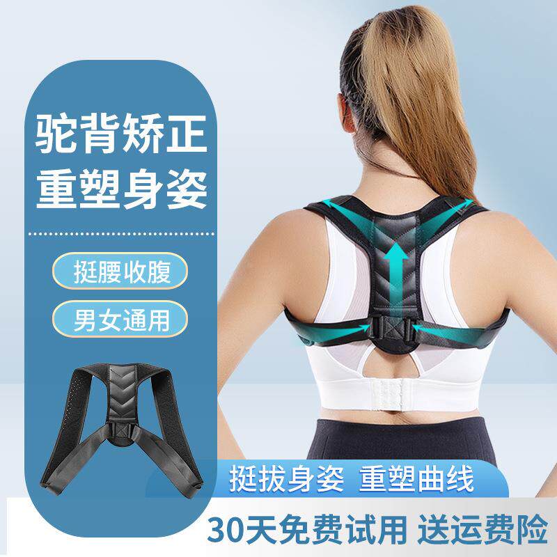 驼背矫姿带成年人男女通用隐形脊椎防驼直腰背部直背神器